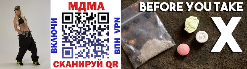 MDMA кристаллы  МЕГА онион  Окуловка 